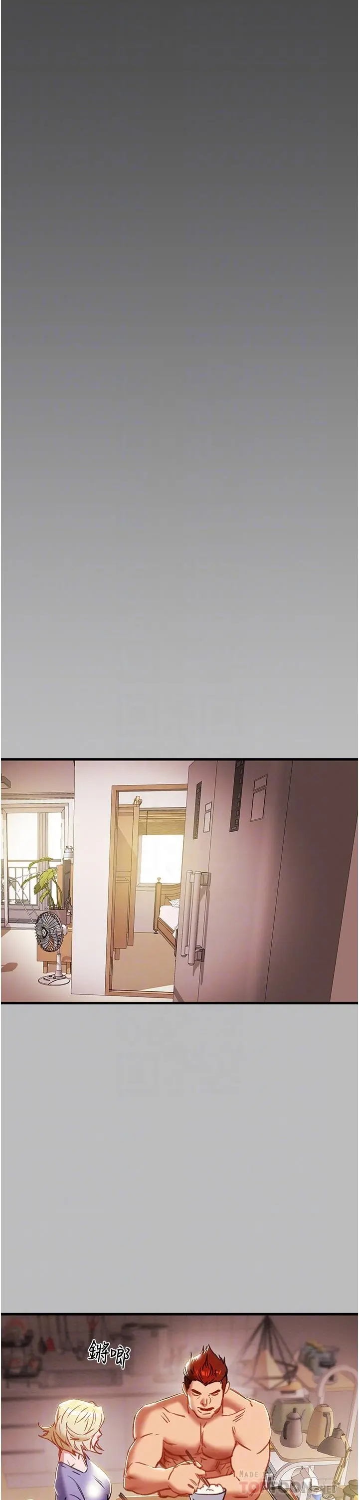 纯情女攻略计划 - 第80话-二次危机 - page 4