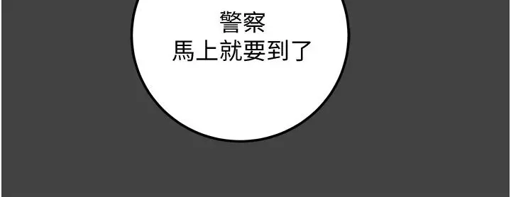 纯情女攻略计划 - 第80话-二次危机 - page 28