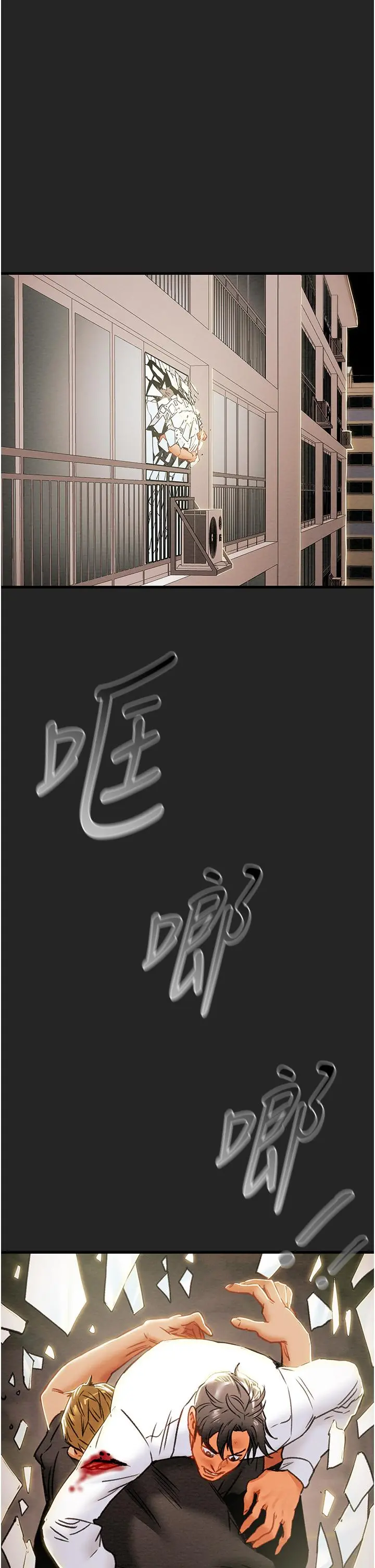 纯情女攻略计划 - 第80话-二次危机 - page 48