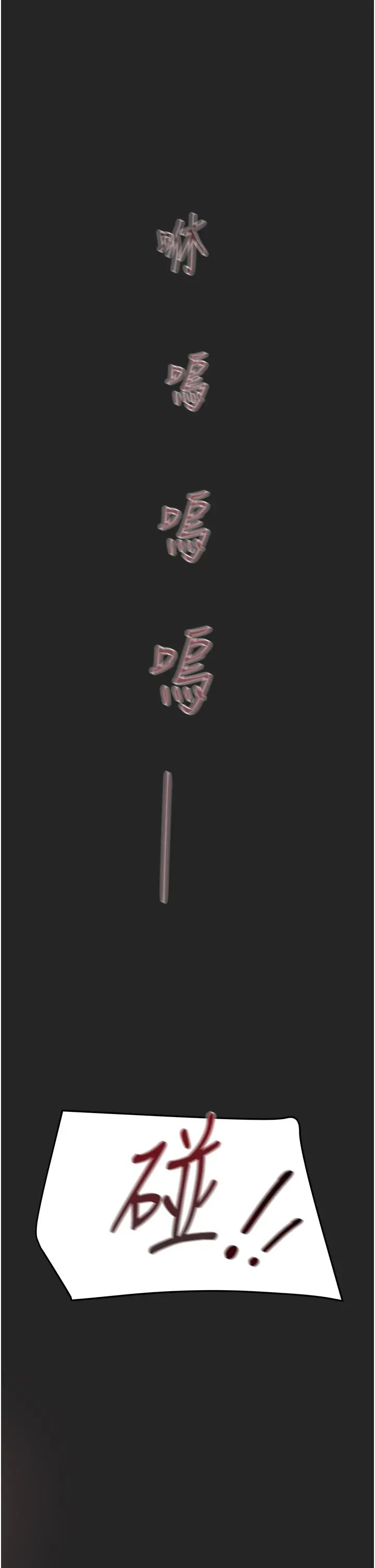 纯情女攻略计划 - 第80话-二次危机 - page 51