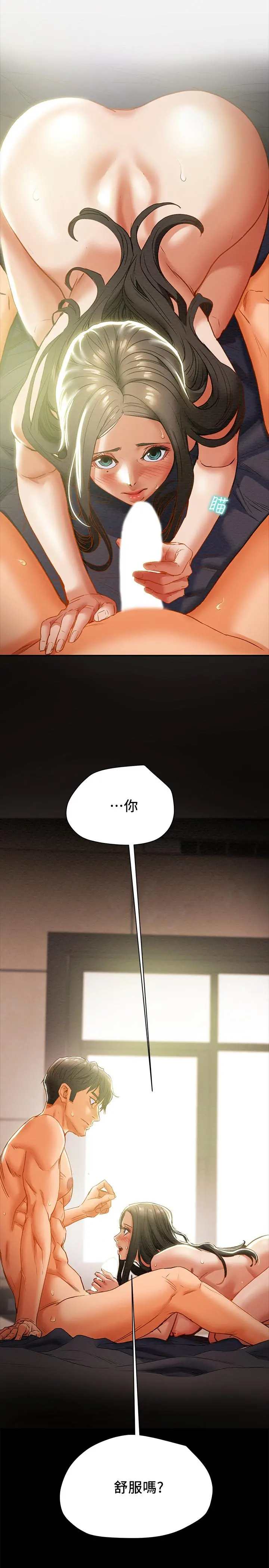 纯情女攻略计划 - 第24话-沉迷于违背道德 - page 22