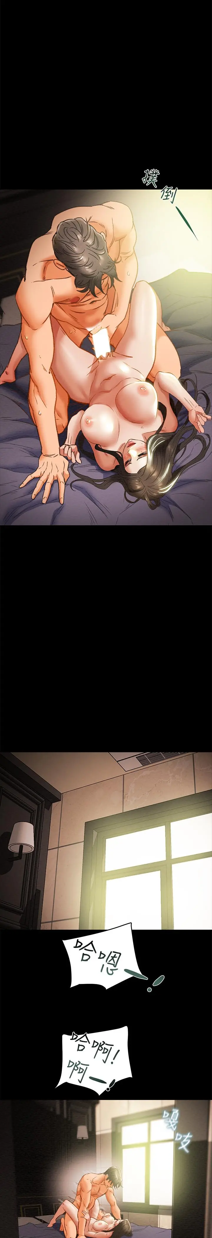 纯情女攻略计划 - 第24话-沉迷于违背道德 - page 39