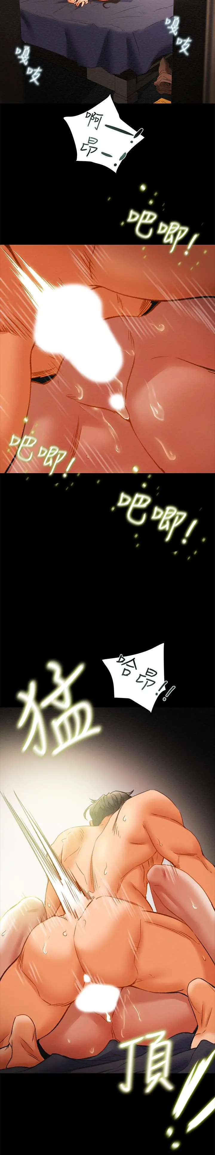纯情女攻略计划 - 第24话-沉迷于违背道德 - page 40