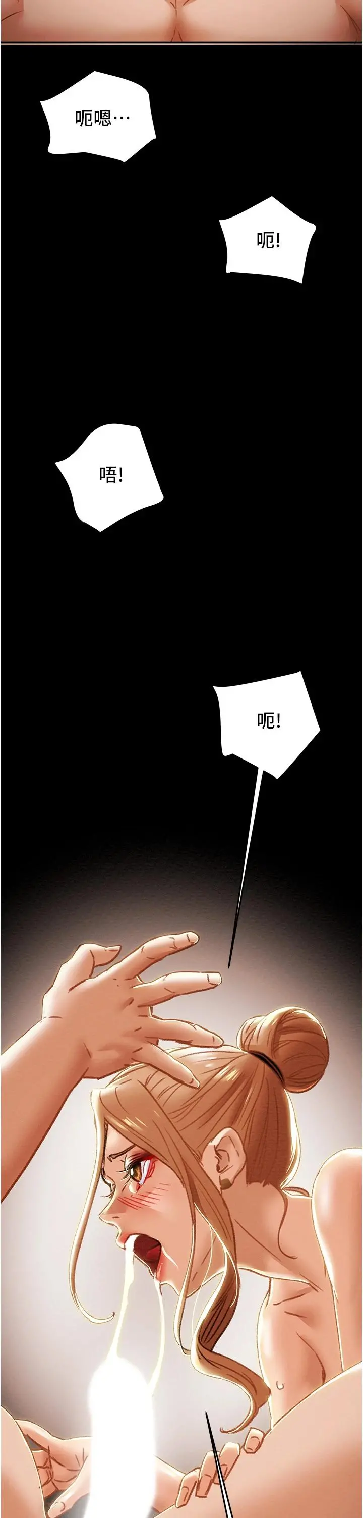纯情女攻略计划 - 第53话-释放在小穴内的快感 - page 29