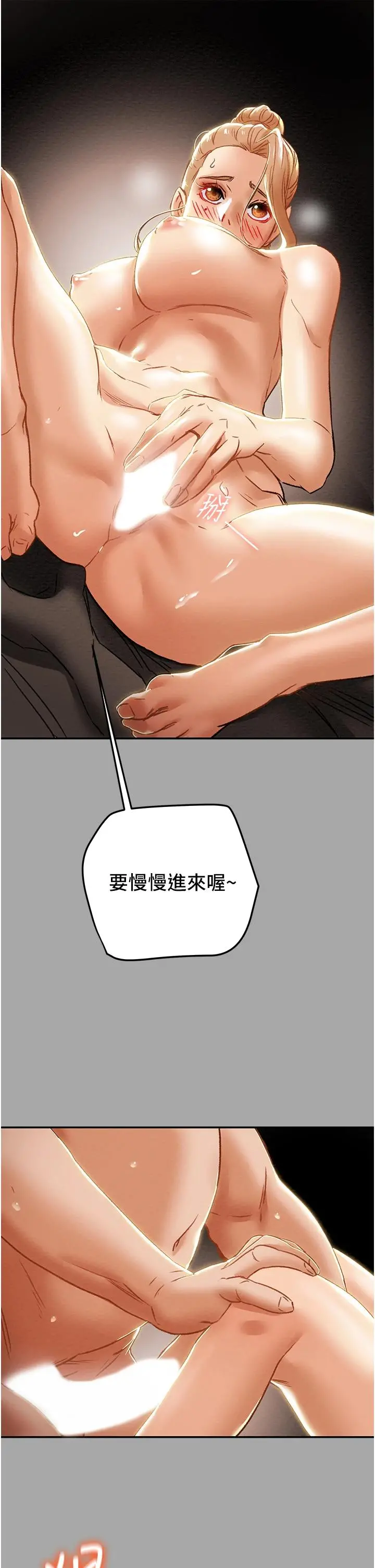 纯情女攻略计划 - 第53话-释放在小穴内的快感 - page 34