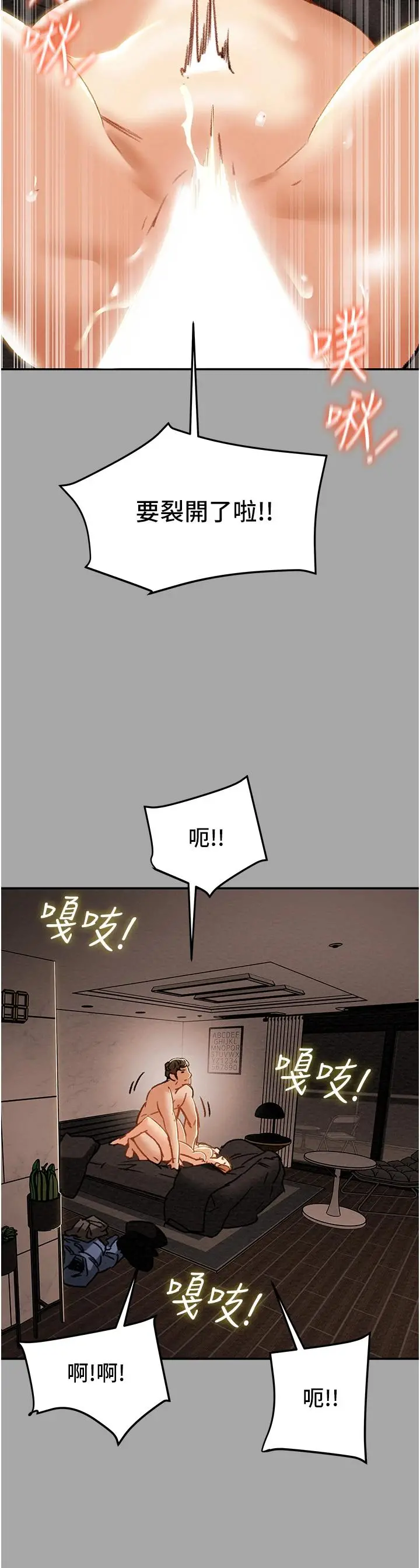 纯情女攻略计划 - 第53话-释放在小穴内的快感 - page 36