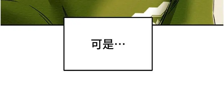纯情女攻略计划 - 第53话-释放在小穴内的快感 - page 45