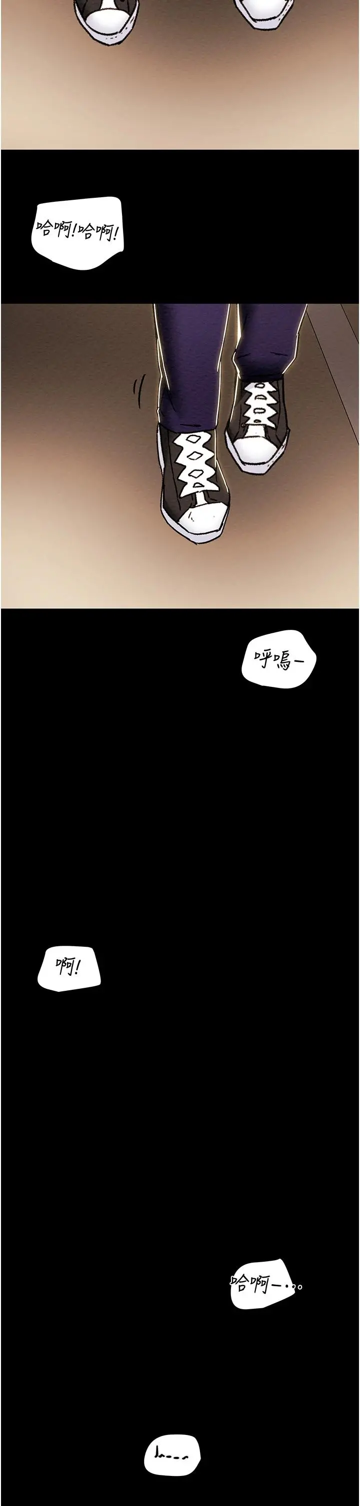 纯情女攻略计划 - 第53话-释放在小穴内的快感 - page 53
