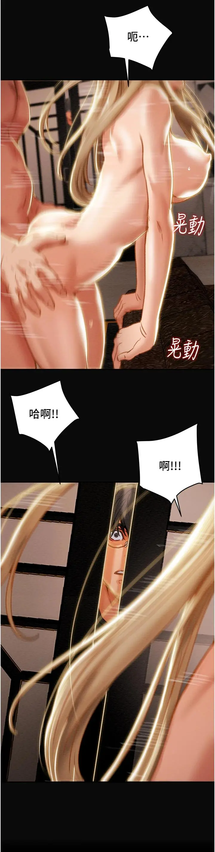 纯情女攻略计划 - 第63话-双方袒裎相见的心 - page 2