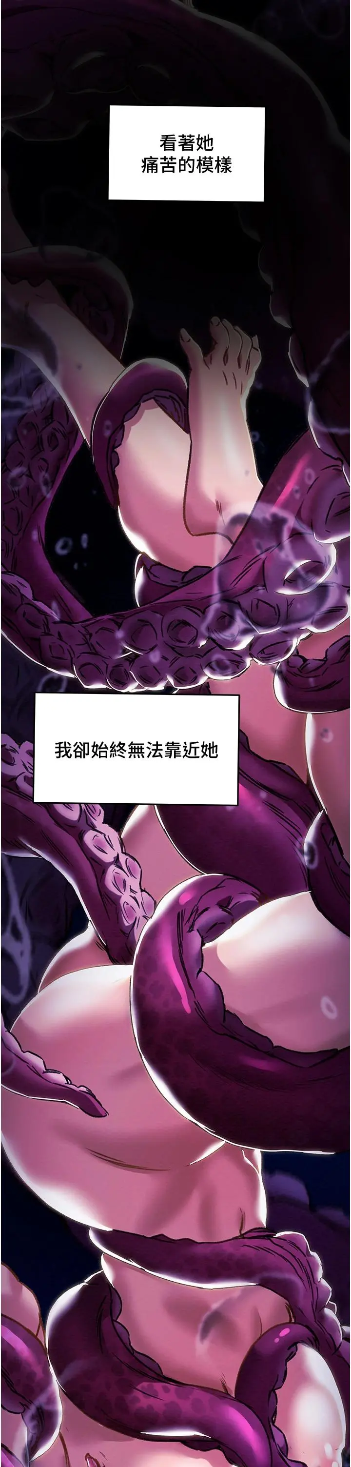 纯情女攻略计划 - 第63话-双方袒裎相见的心 - page 7