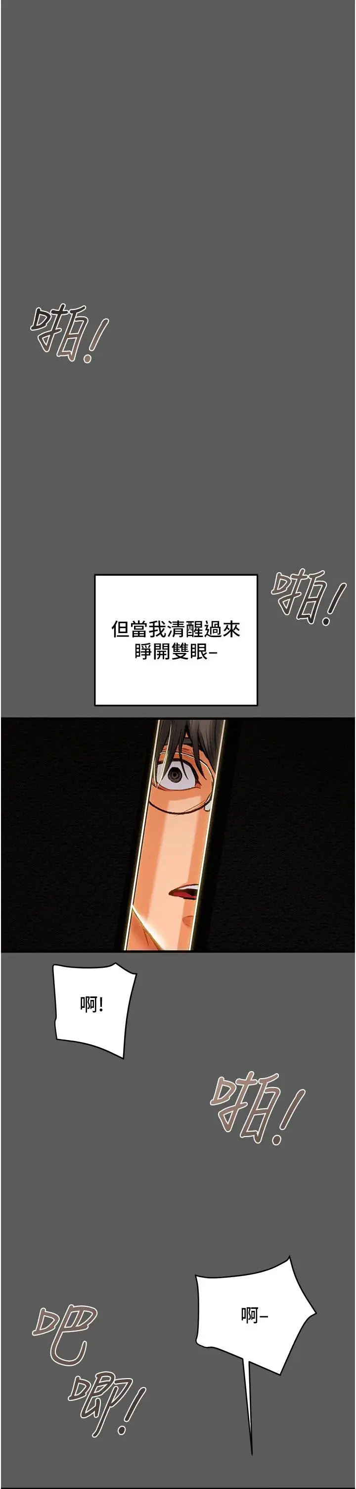 纯情女攻略计划 - 第63话-双方袒裎相见的心 - page 9