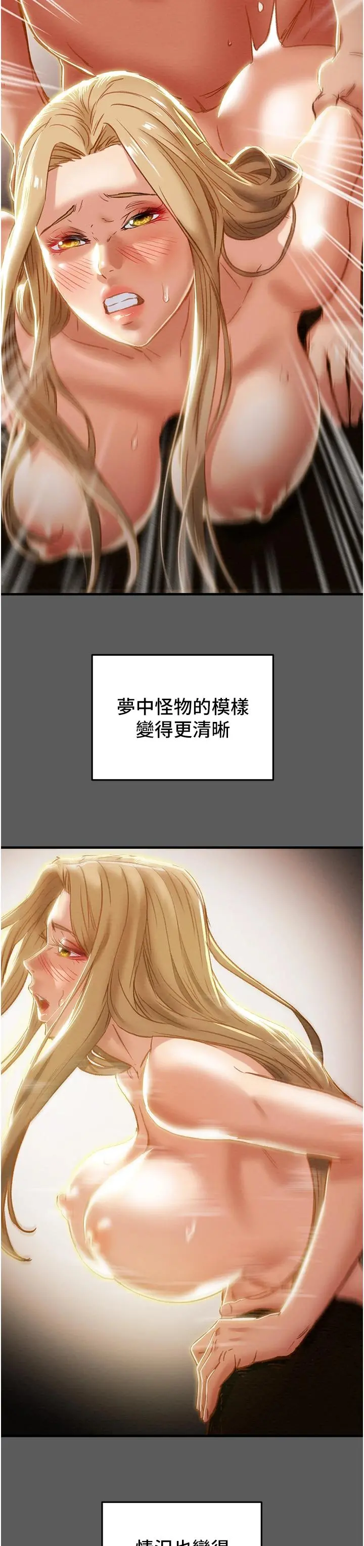 纯情女攻略计划 - 第63话-双方袒裎相见的心 - page 11
