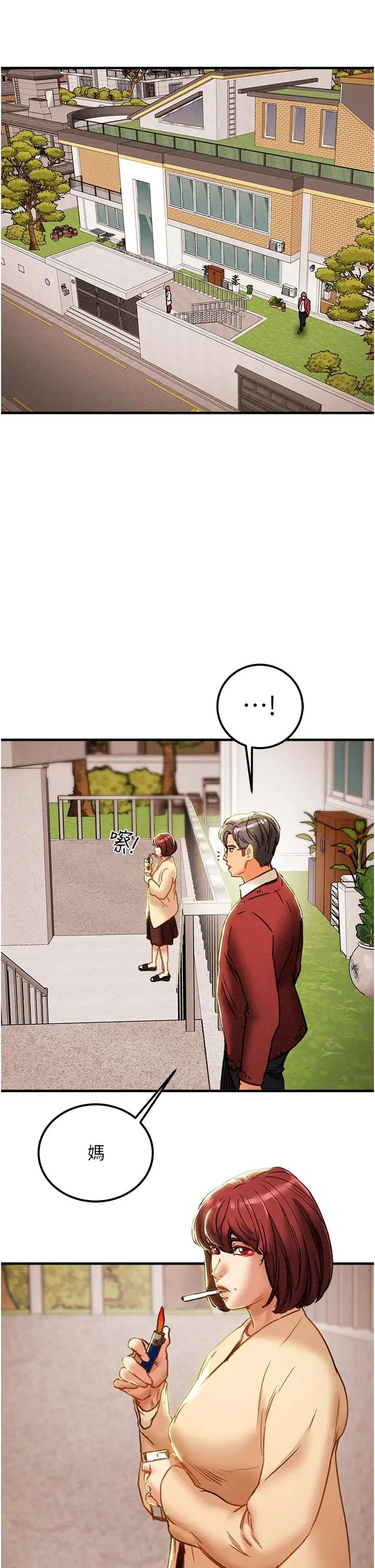 纯情女攻略计划 - 第63话-双方袒裎相见的心 - page 38