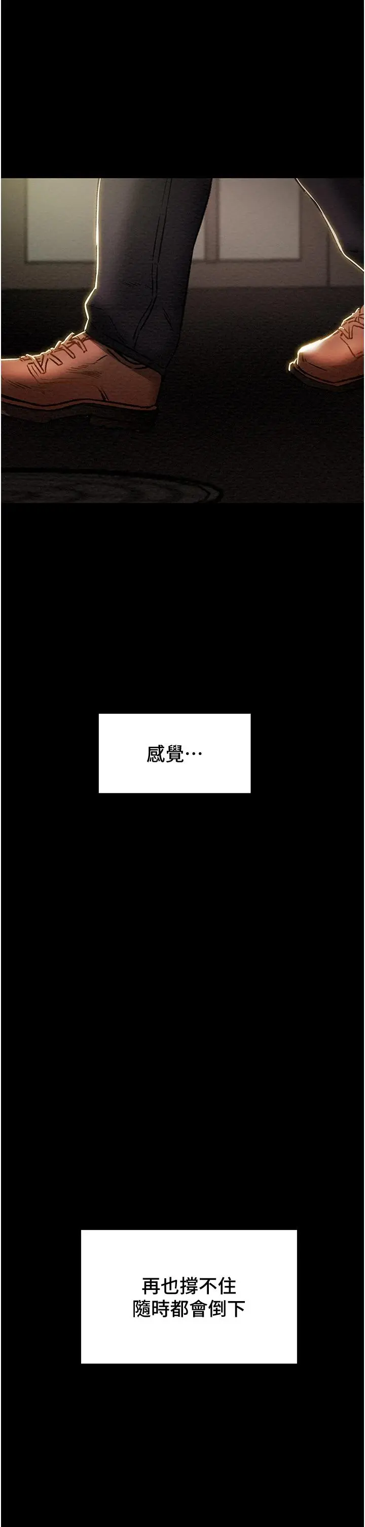 纯情女攻略计划 - 第63话-双方袒裎相见的心 - page 50