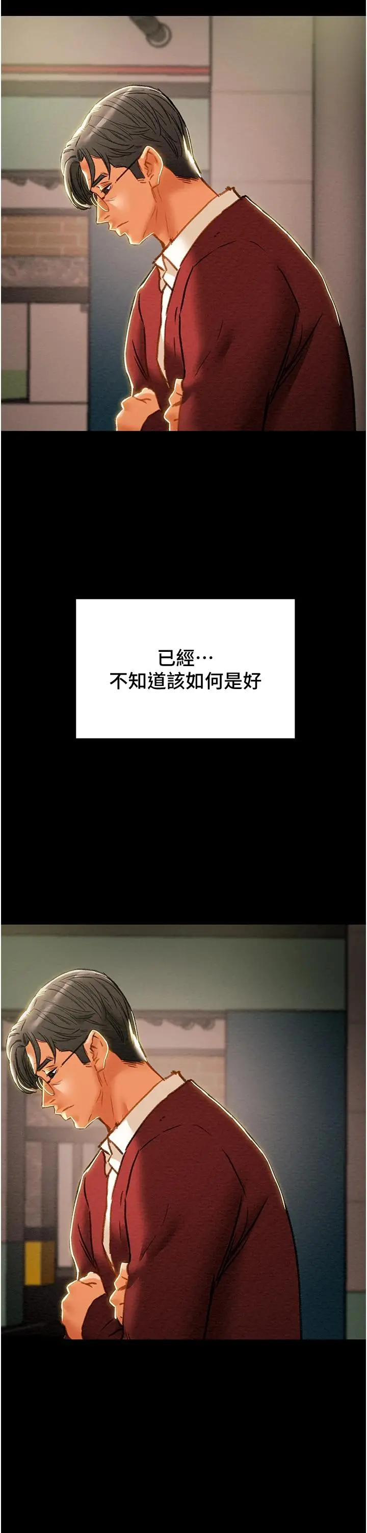 纯情女攻略计划 - 第63话-双方袒裎相见的心 - page 51