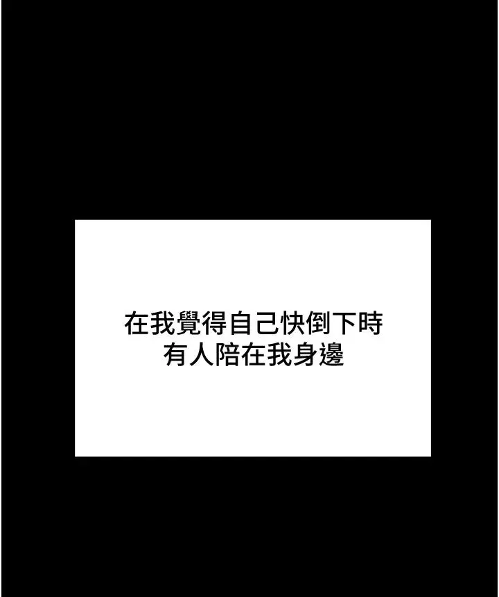 纯情女攻略计划 - 第63话-双方袒裎相见的心 - page 56