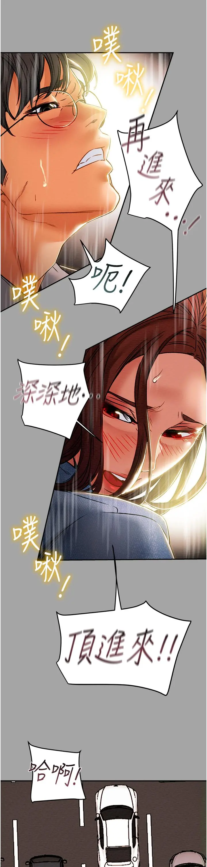 纯情女攻略计划 - 第48话-伸向俱乐部的黑影 - page 2