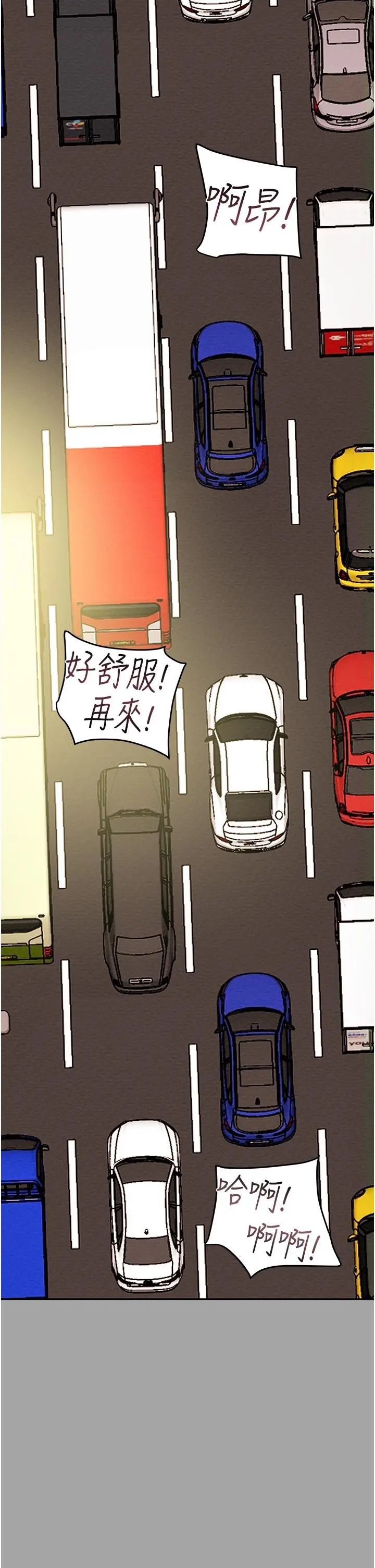 纯情女攻略计划 - 第48话-伸向俱乐部的黑影 - page 3
