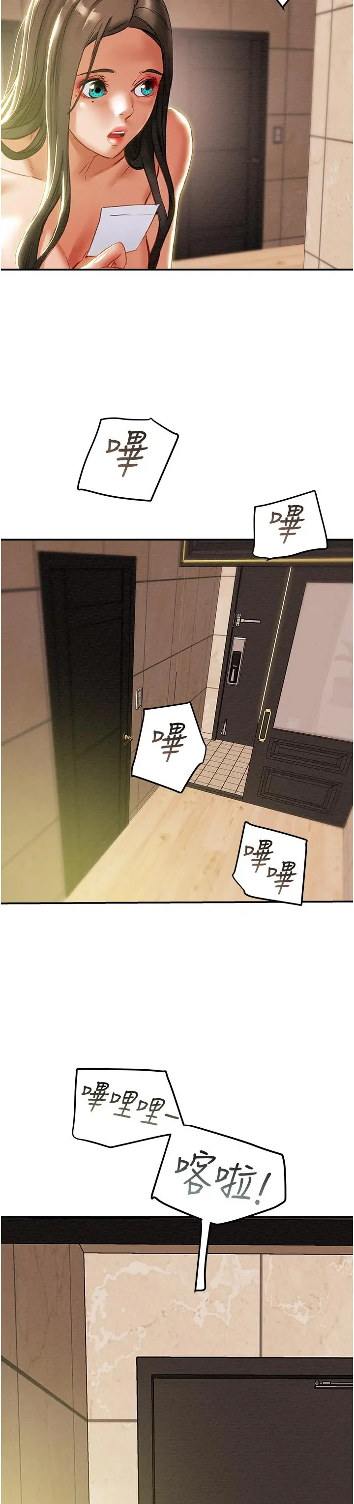 纯情女攻略计划 - 第48话-伸向俱乐部的黑影 - page 26