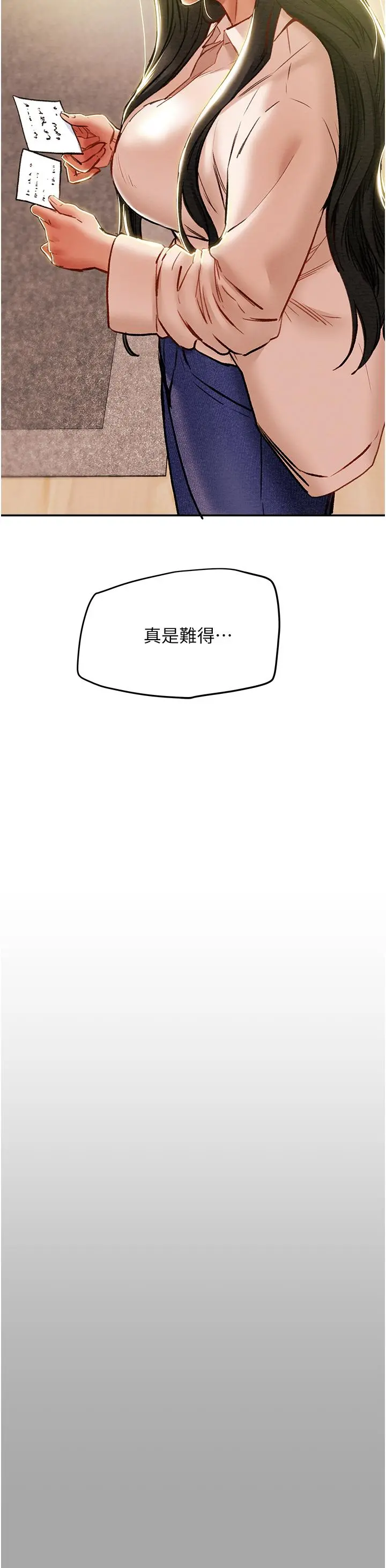 纯情女攻略计划 - 第48话-伸向俱乐部的黑影 - page 39