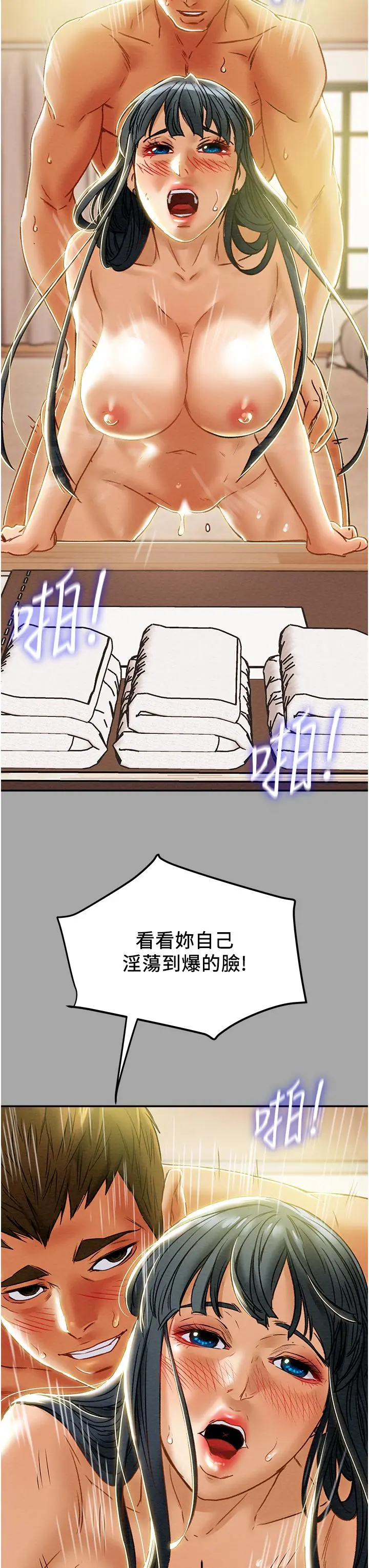 纯情女攻略计划 - 第48话-伸向俱乐部的黑影 - page 45