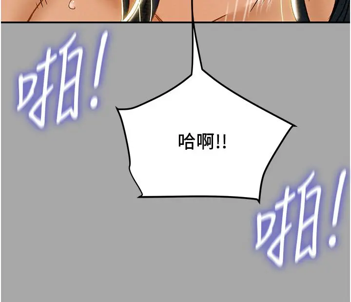 纯情女攻略计划 - 第48话-伸向俱乐部的黑影 - page 46
