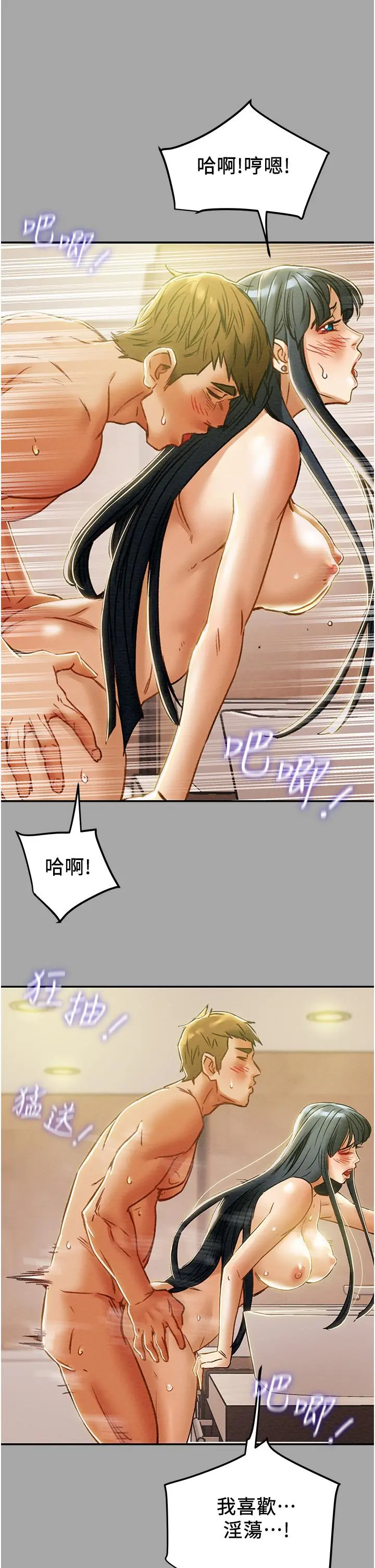 纯情女攻略计划 - 第48话-伸向俱乐部的黑影 - page 47