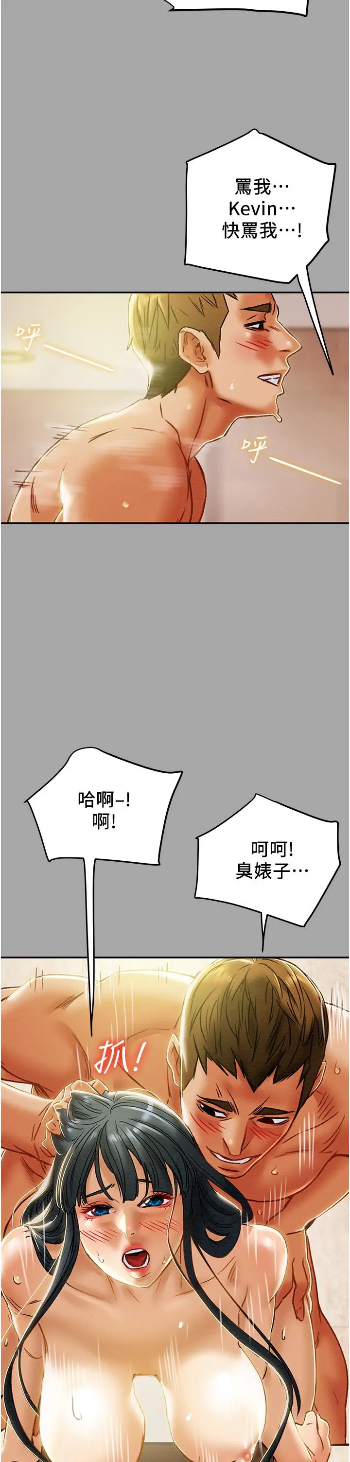 纯情女攻略计划 - 第48话-伸向俱乐部的黑影 - page 48