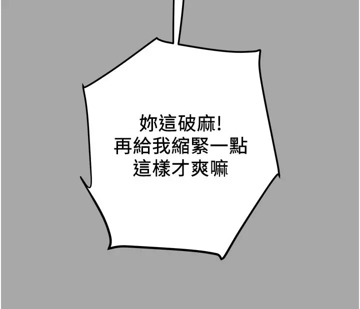 纯情女攻略计划 - 第48话-伸向俱乐部的黑影 - page 50
