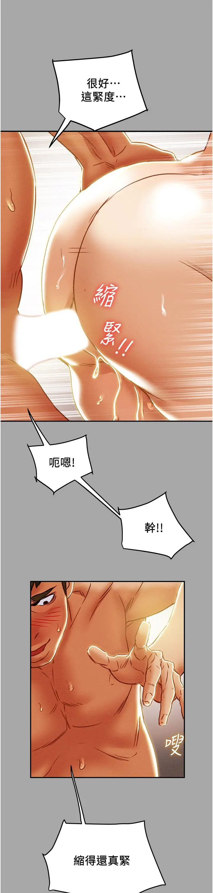 纯情女攻略计划 - 第48话-伸向俱乐部的黑影 - page 51