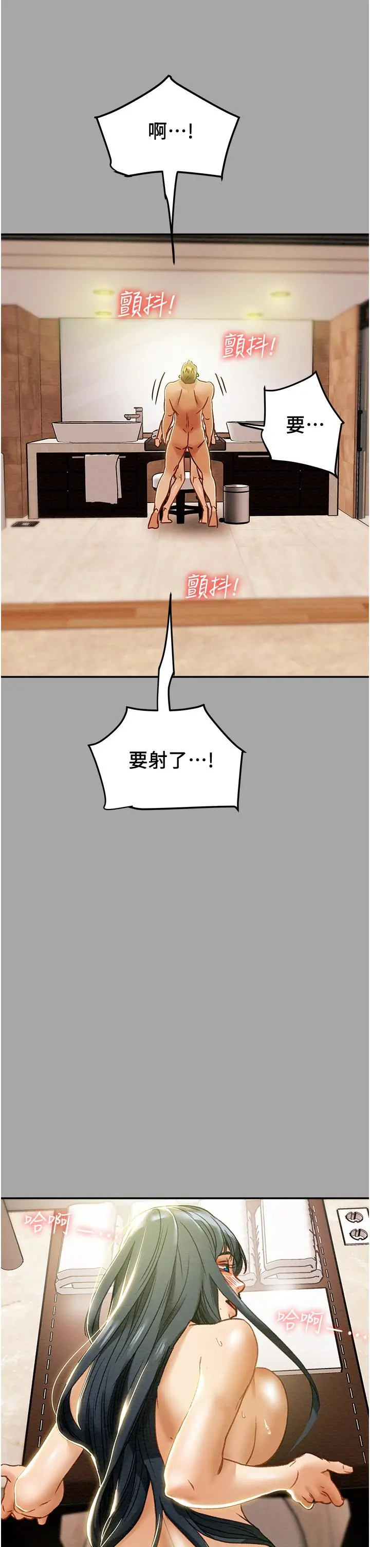 纯情女攻略计划 - 第48话-伸向俱乐部的黑影 - page 54