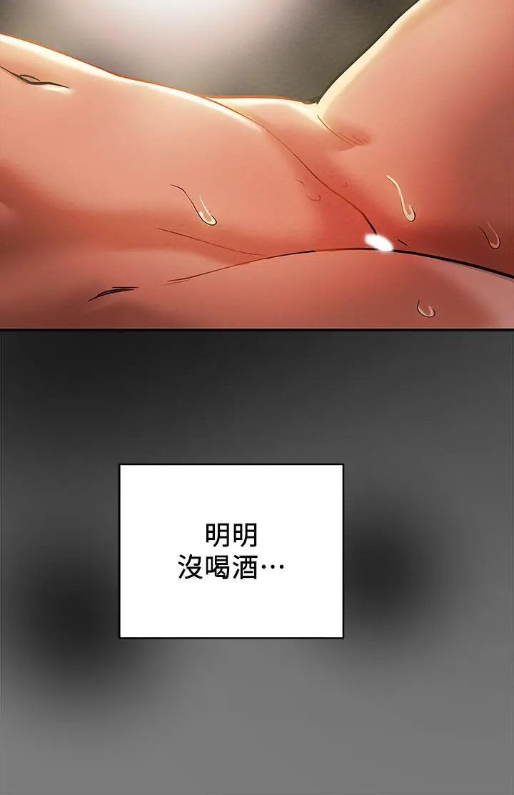 纯情女攻略计划 - 第8话-开始玩淫荡游戏的两人 - page 5