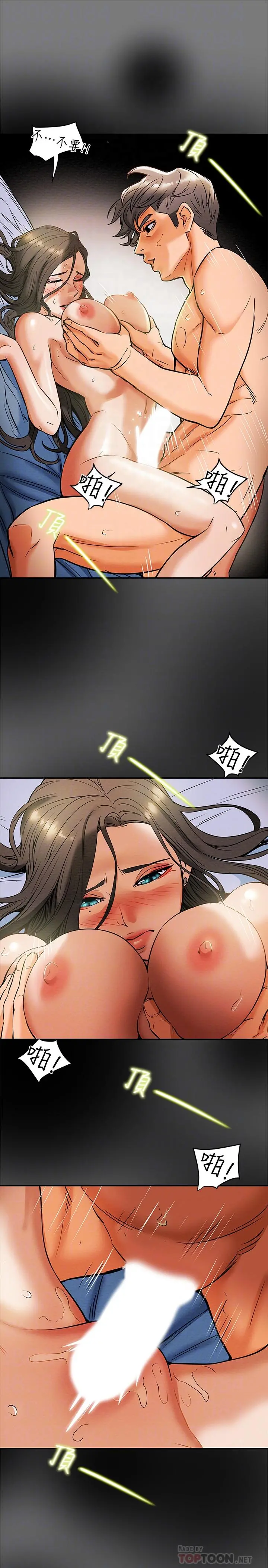纯情女攻略计划 - 第8话-开始玩淫荡游戏的两人 - page 10