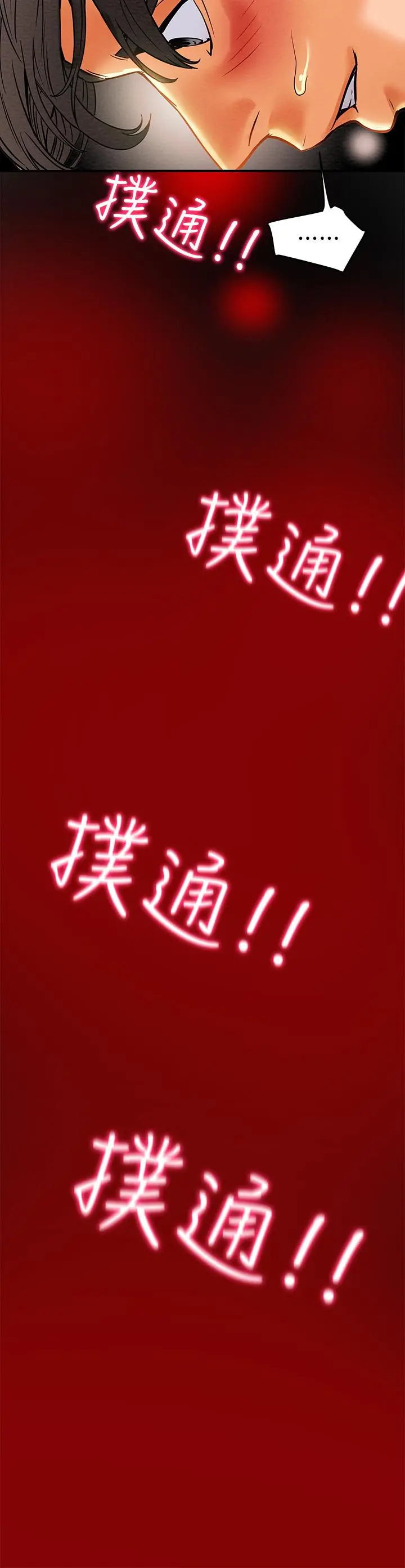 纯情女攻略计划 - 第8话-开始玩淫荡游戏的两人 - page 15