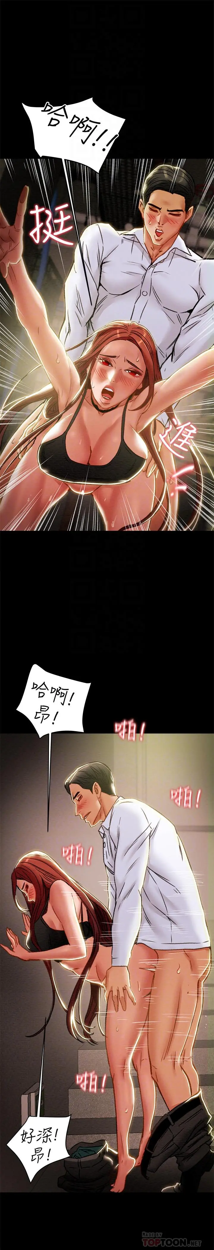 纯情女攻略计划 - 第37话-在户外品嚐坏女人 - page 10