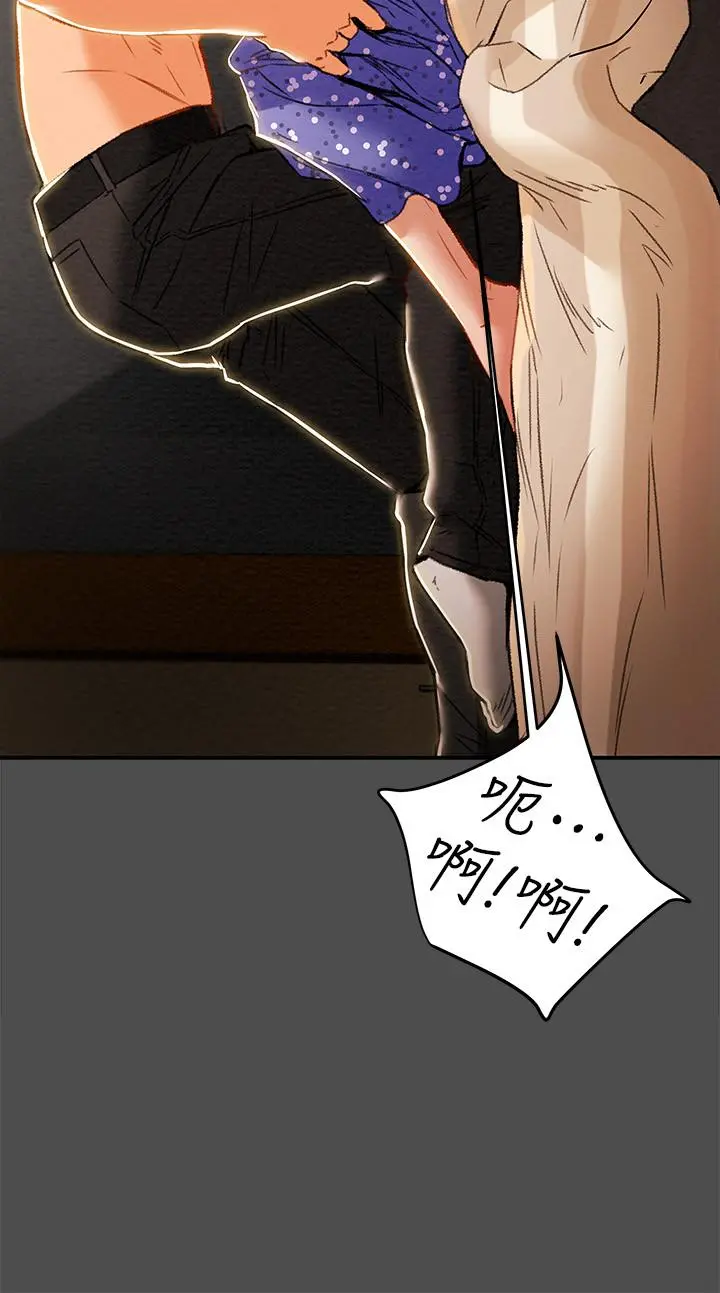 纯情女攻略计划 - 第37话-在户外品嚐坏女人 - page 15