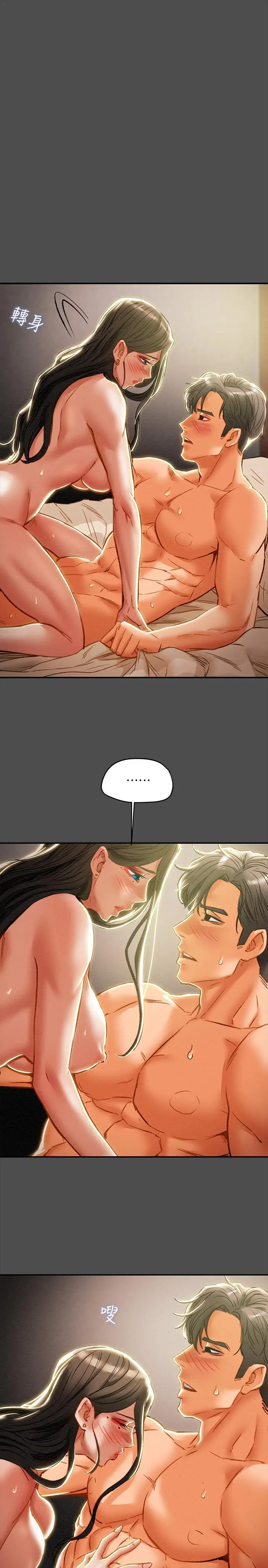 纯情女攻略计划 - 第37话-在户外品嚐坏女人 - page 19