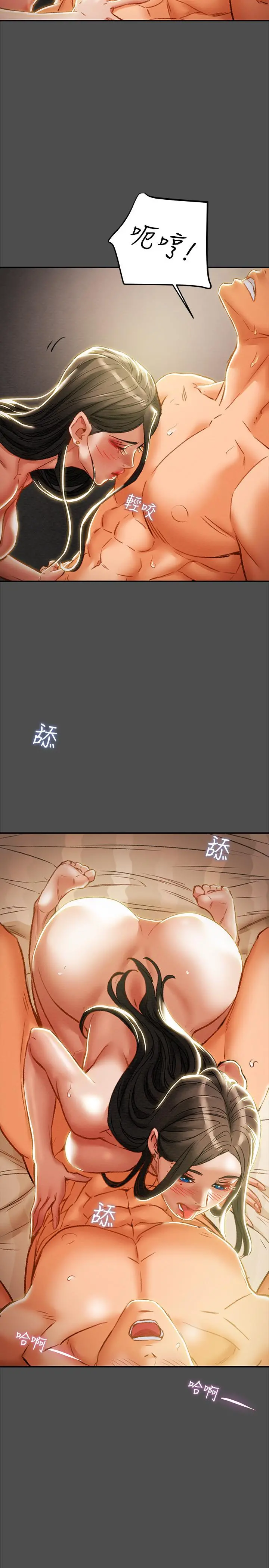 纯情女攻略计划 - 第37话-在户外品嚐坏女人 - page 20