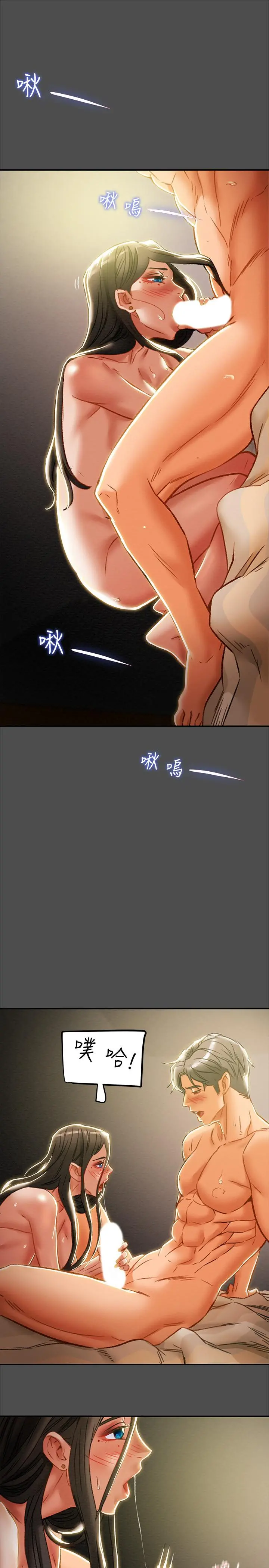 纯情女攻略计划 - 第37话-在户外品嚐坏女人 - page 25