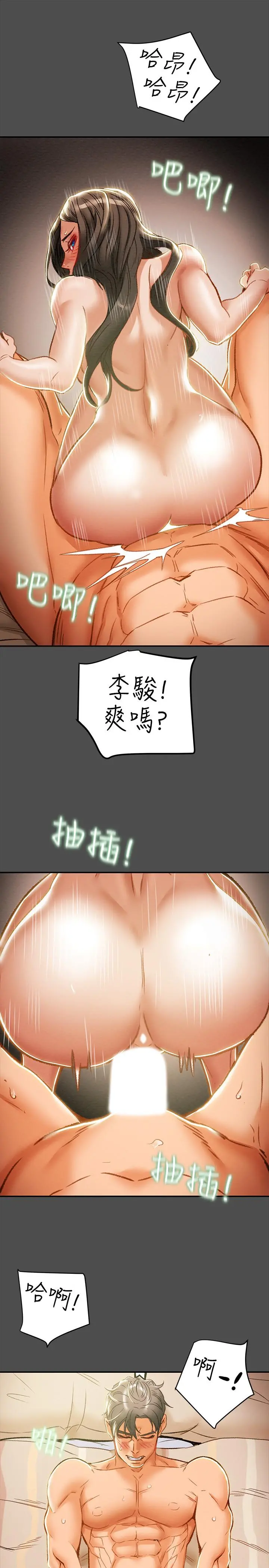 纯情女攻略计划 - 第37话-在户外品嚐坏女人 - page 38