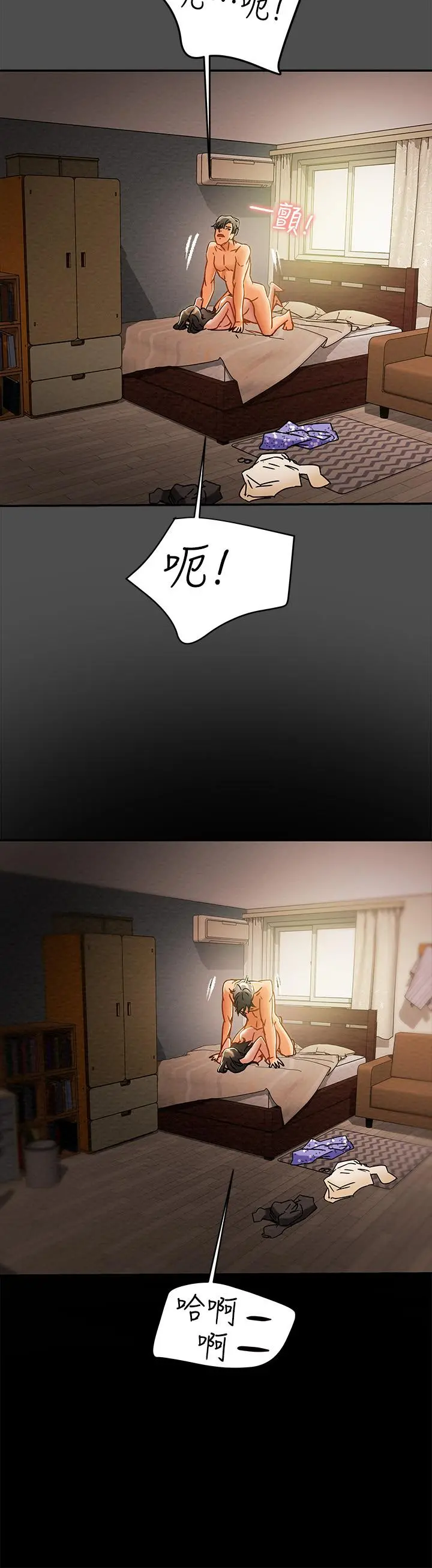 纯情女攻略计划 - 第37话-在户外品嚐坏女人 - page 45