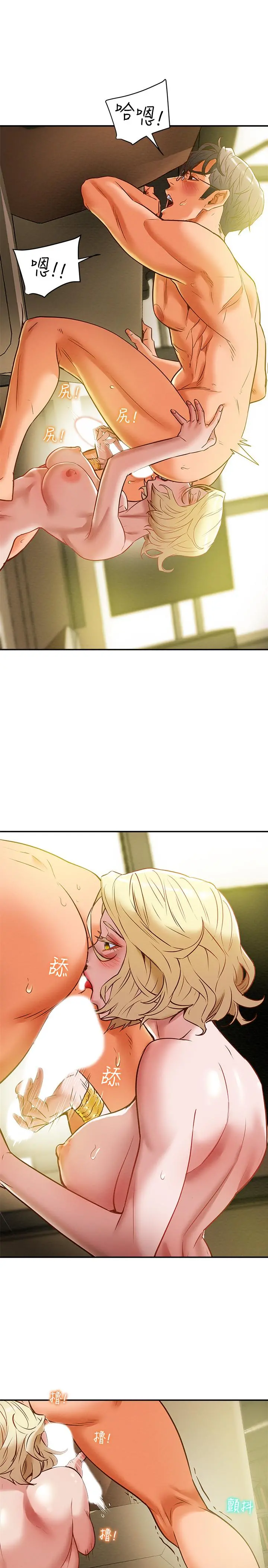 纯情女攻略计划 - 第9话-使男人疯狂的高超技巧 - page 21