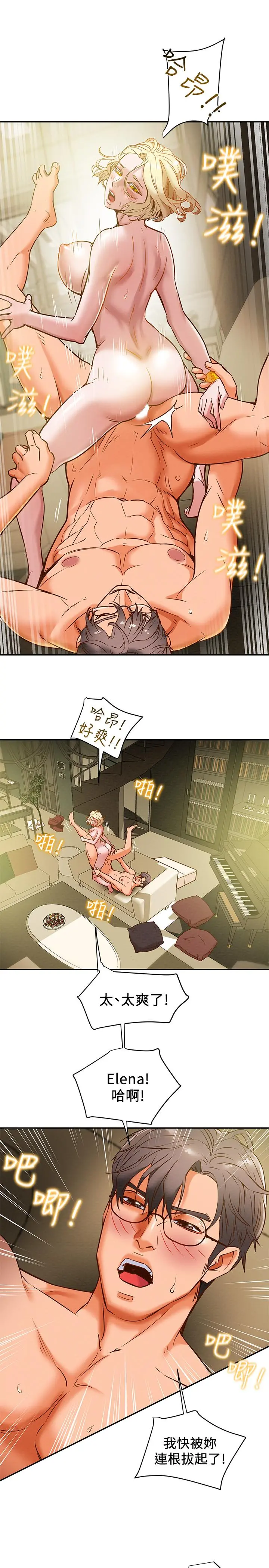 纯情女攻略计划 - 第9话-使男人疯狂的高超技巧 - page 27