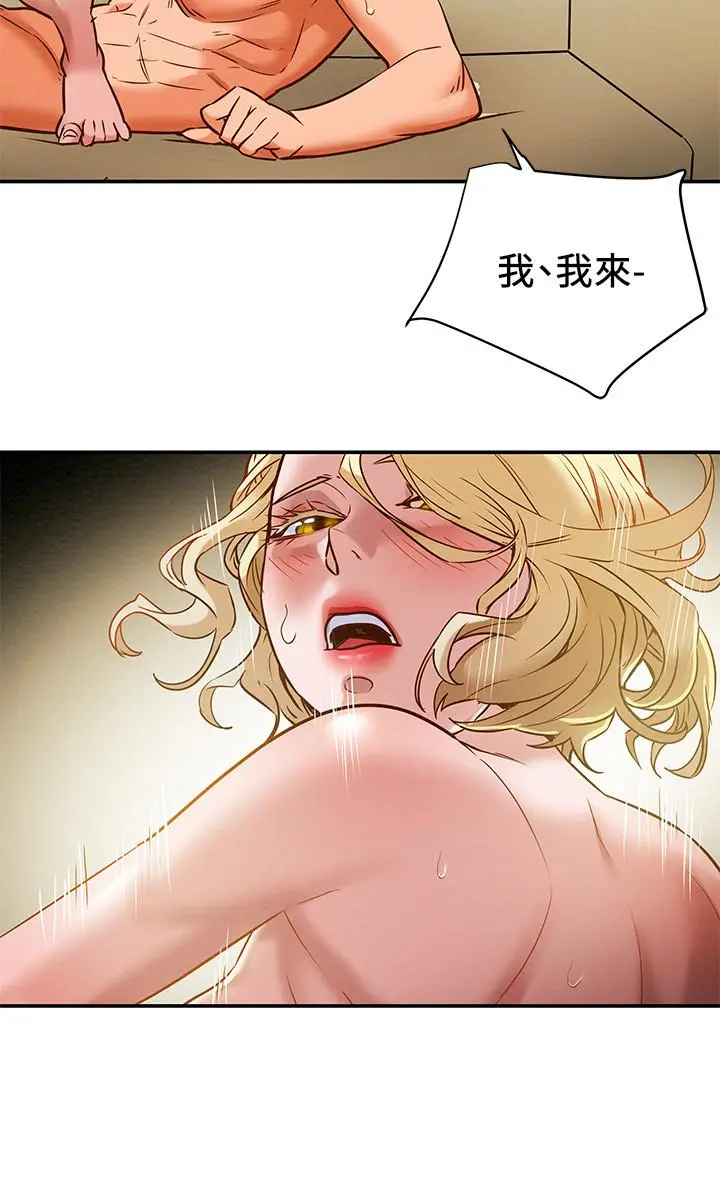 纯情女攻略计划 - 第9话-使男人疯狂的高超技巧 - page 30