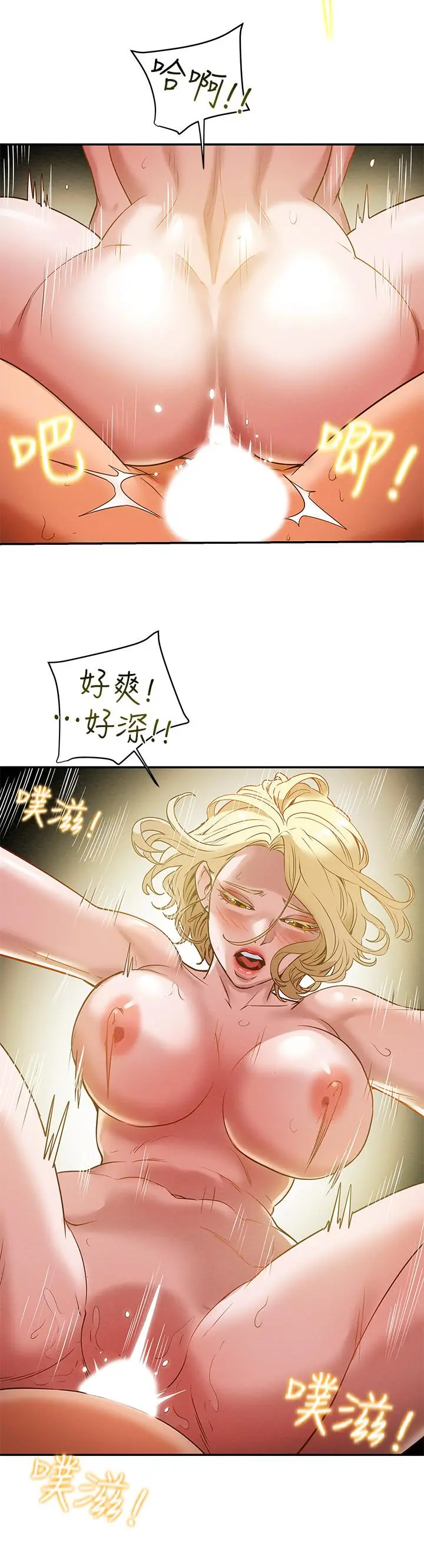 纯情女攻略计划 - 第9话-使男人疯狂的高超技巧 - page 32