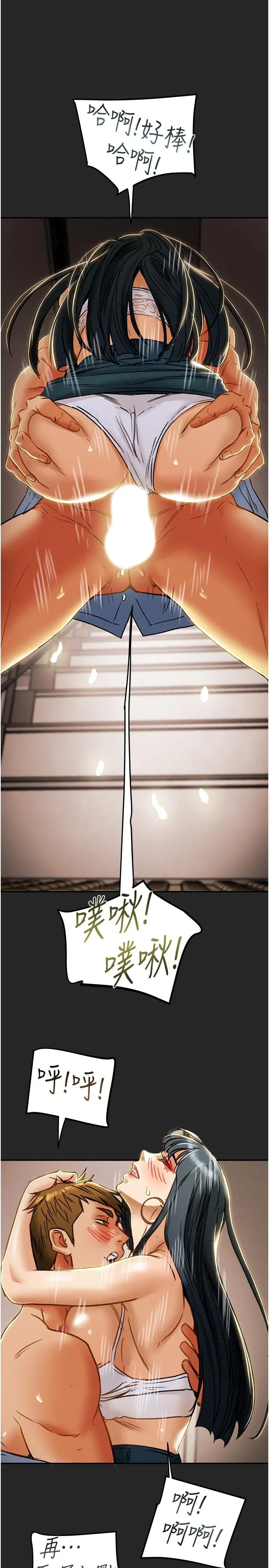 纯情女攻略计划 - 第44话-慾火焚身的郑多言 - page 9