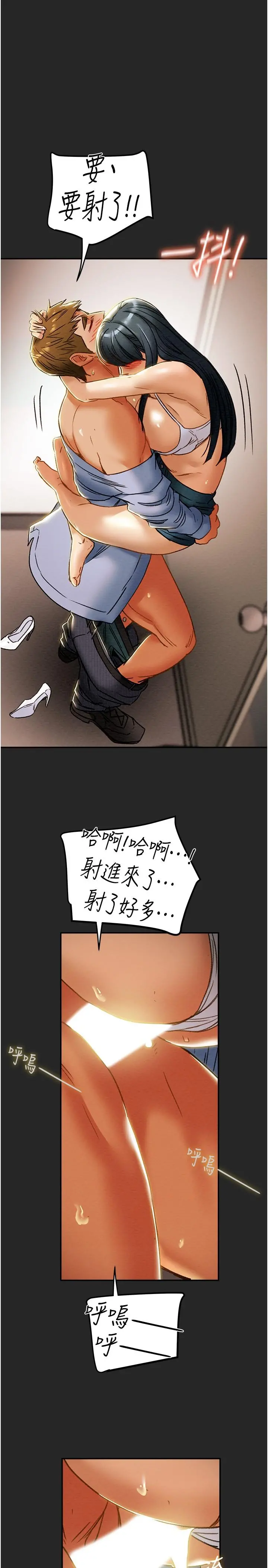 纯情女攻略计划 - 第44话-慾火焚身的郑多言 - page 11