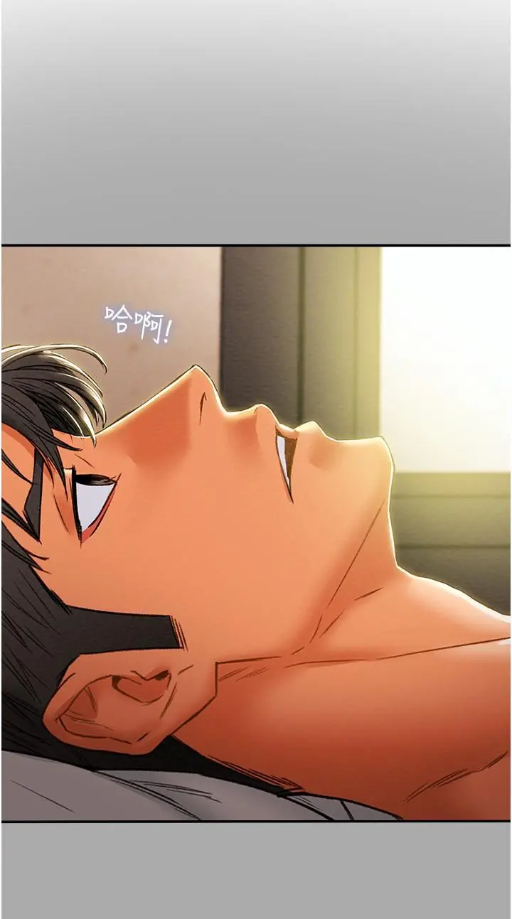 纯情女攻略计划 - 第44话-慾火焚身的郑多言 - page 22