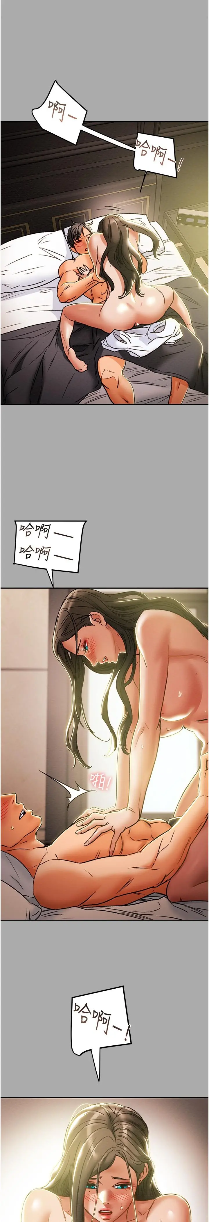 纯情女攻略计划 - 第44话-慾火焚身的郑多言 - page 37