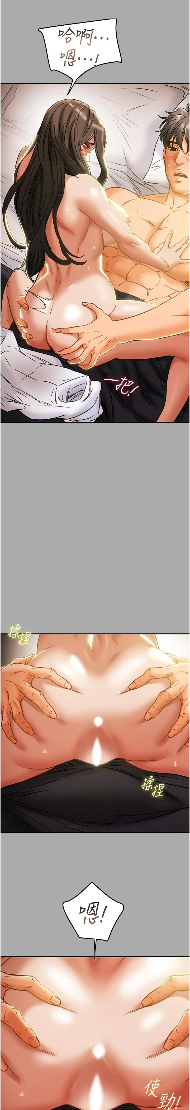 纯情女攻略计划 - 第44话-慾火焚身的郑多言 - page 39